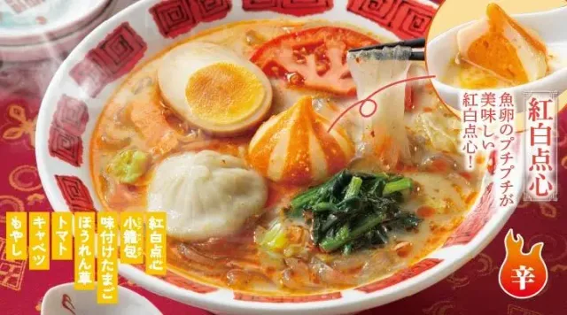 「小籠包入り!」紅白点心の麻辣湯(バーミヤン)
