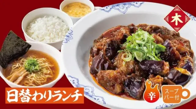 麻婆茄子ランチ醤油小ラーメン付き(バーミヤン)