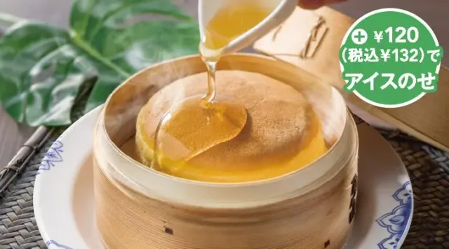 あったか蒸籠蒸し台湾カステラ(バーミヤン)
