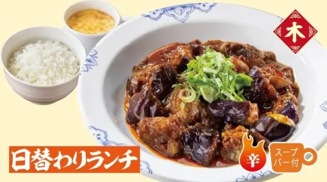 麻婆茄子ランチ(バーミヤン)
