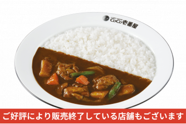 焙煎スパイスのチキンカレー(CoCo壱番屋)