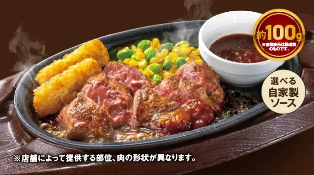 赤身ビーフステーキ 約100g(ガスト)