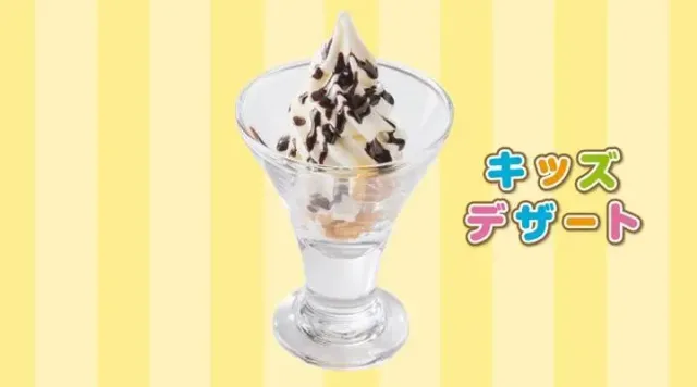 キッズソフト(チョコ)(ガスト)