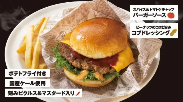 イチオシ！！ガストスマッシュバーガー（ガスト）