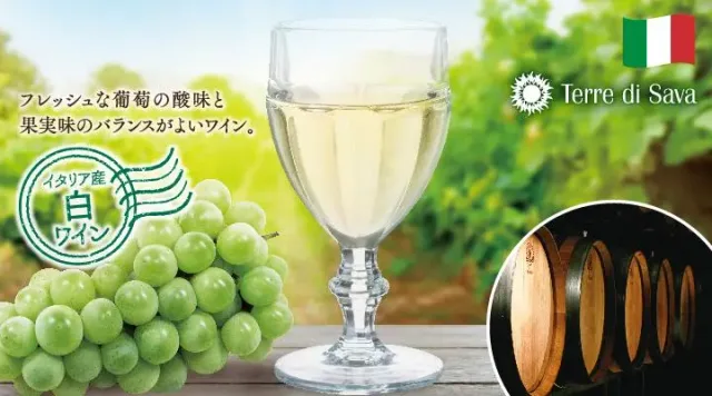 グラスワイン(白)(ガスト)