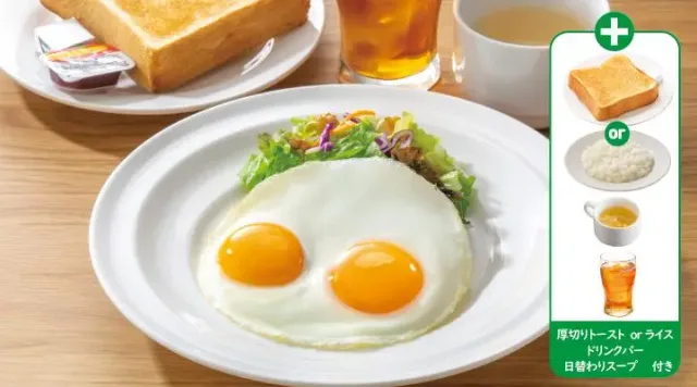 目玉焼きセット（ガスト）
