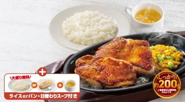 チキテキスパイス焼きランチ (ライス付き)(ガスト)
