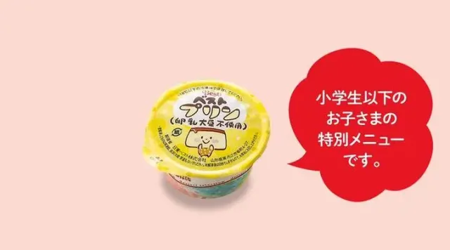 低アレルゲンプリン（ガスト）
