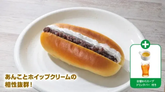 コッペパン あんこクリーム（ガスト）