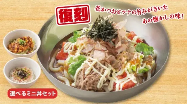 初代和風さらだうどん+選べるミニ丼セット(ガスト)