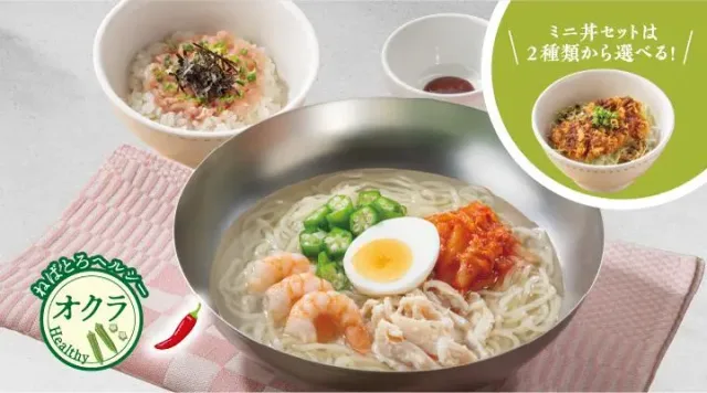 海老と蒸し鶏のコク旨冷麺+選べるミニ丼セット(ガスト)