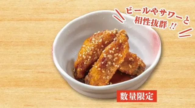 甘とろ手羽中揚げ(3本)（ガスト）