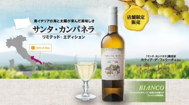 ボトルワイン （白）[750ml]（ガスト）