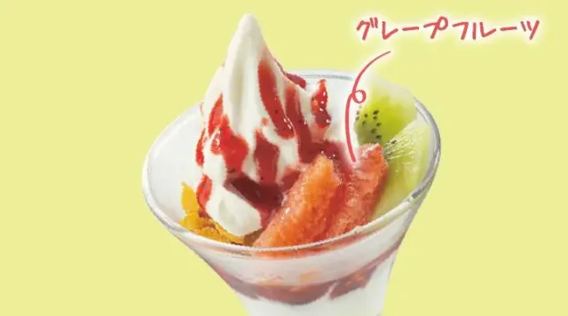フルーツヨーグルトソフト（ガスト）