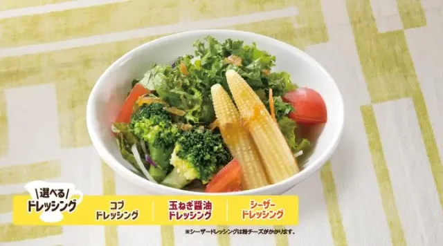 ゴロゴロ野菜サラダ(ガスト)