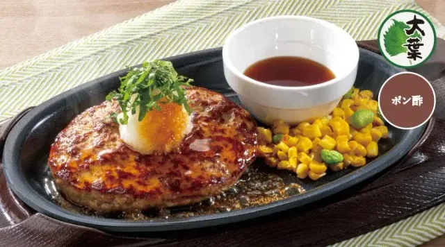 鉄板ハンバーグ 大葉おろし(ガスト)