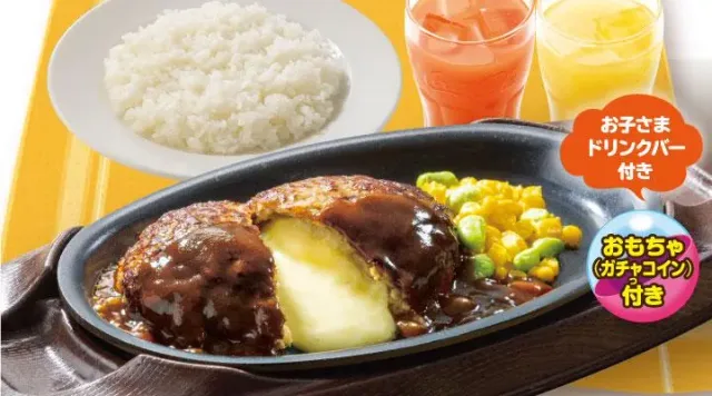 ラッキー チーズINハンバーグ (ライス付)【おもちゃ付き】(ガスト)