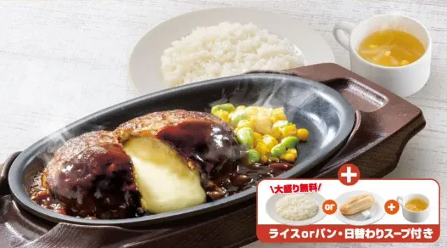 チーズINハンバーグランチ (ライス付き)(ガスト)