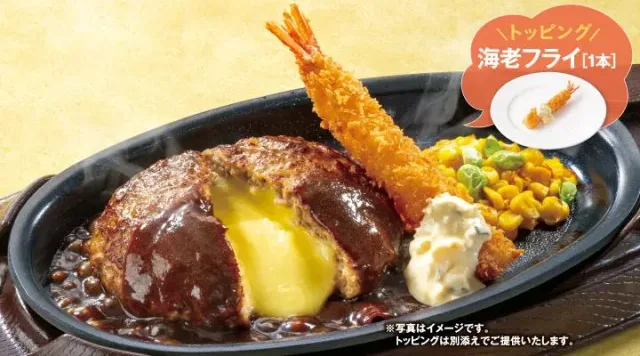 チーズINハンバーグ&海老フライ(ガスト)
