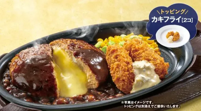 チーズINハンバーグ&カキフライ(ガスト)
