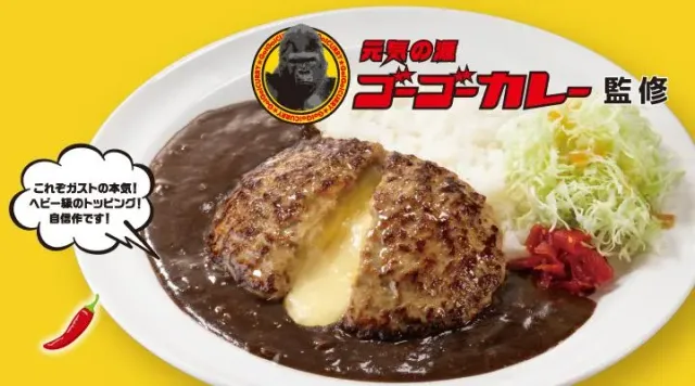 ガストチーズINブラックカレー（ガスト）