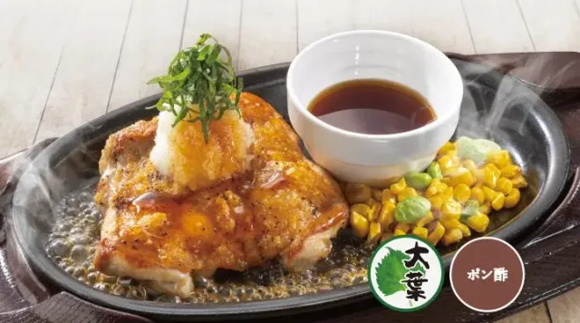 ジューシー若鶏グリル 大葉おろし(ガスト)