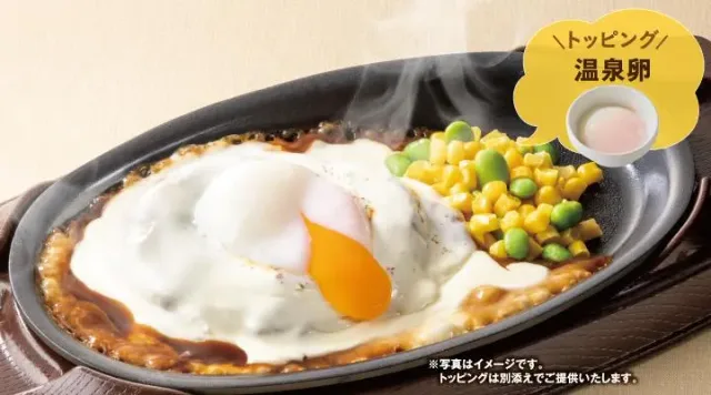 チーズＯＮチーズＩＮハンバーグ＆温泉卵（ガスト）