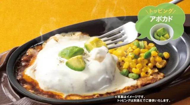 チーズＯＮチーズＩＮハンバーグ＆アボカド（ガスト）