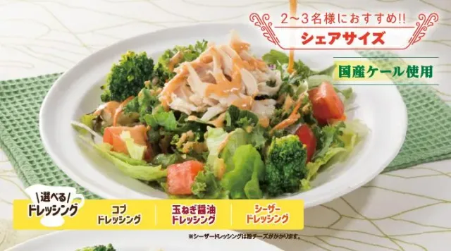 蒸し鶏と彩り野菜のサラダ(L)(ガスト)