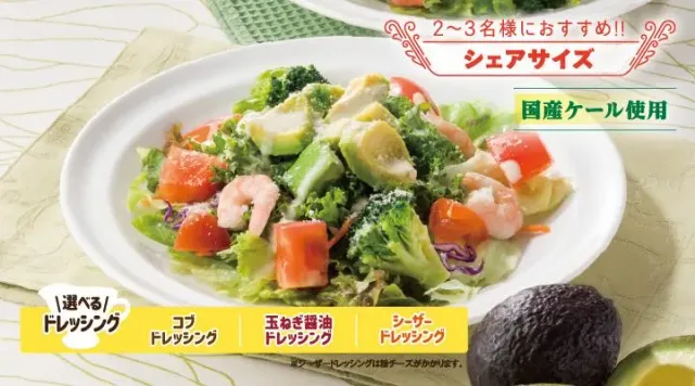 海老アボカドと彩り野菜のサラダ（L）（ガスト）