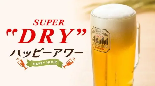 ★ハッピーアワー！アサヒスーパードライ（ジョッキ）（ガスト）