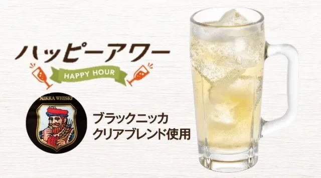 ★ハッピーアワー!ハイボール(ガスト)