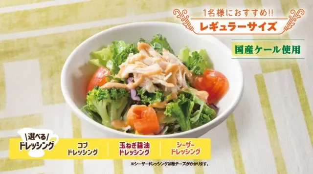 蒸し鶏と彩り野菜のサラダ（S）（ガスト）