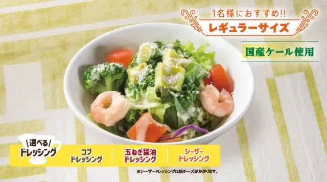 海老アボカドと彩り野菜のサラダ(S)(ガスト)