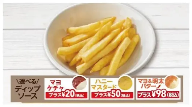 ちょい盛りポテトフライ(ガスト)
