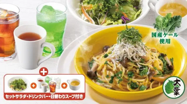 しらすときのこの出汁醤油ランチ (セットサラダ・ドリンクバー付き)（ガスト）
