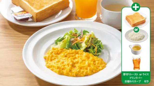 スクランブルエッグセット(ガスト)