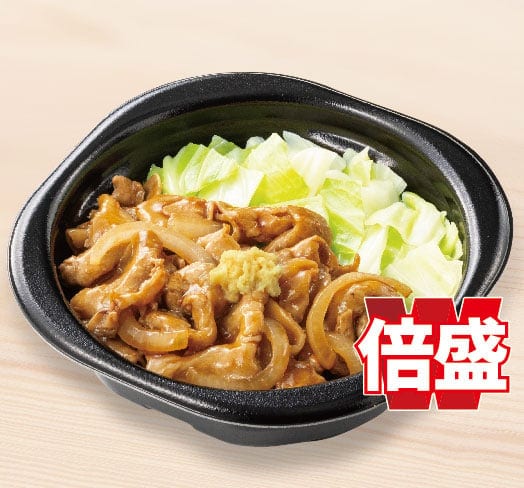 倍盛しょうが焼き(肉2倍) おかずのみ(ほっともっと)