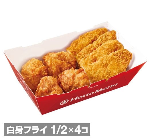 白身フライ&チキンBOX(ほっともっと)