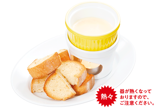 4種のこだわりチーズのチーズフォンデュ(ジョリーパスタ)
