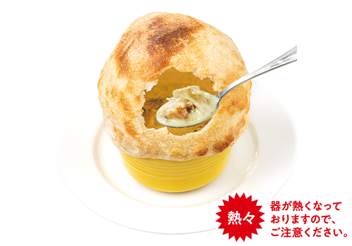 窯焼き 舞茸とチキンのバジルクリームスープ（ジョリーパスタ）