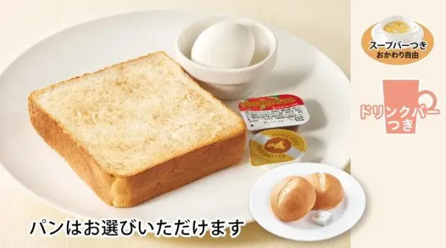 ブレッド&ゆで卵モーニング(ジョナサン)
