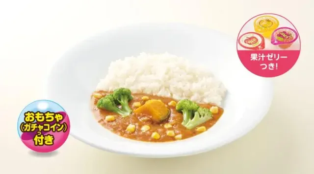 【低アレルゲン】おこさまカレー(ゼリー・ガチャコイン付き)(ジョナサン)