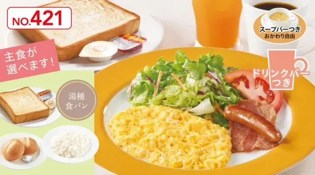 スクランブルエッグモーニング(ジョナサン)