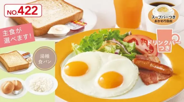 目玉焼きモーニング（ジョナサン）
