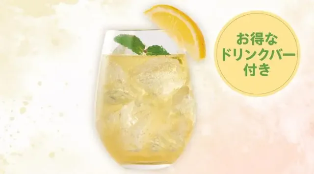 大人のジンジャースカッシュ（ドリンクバーつき）（ジョナサン）