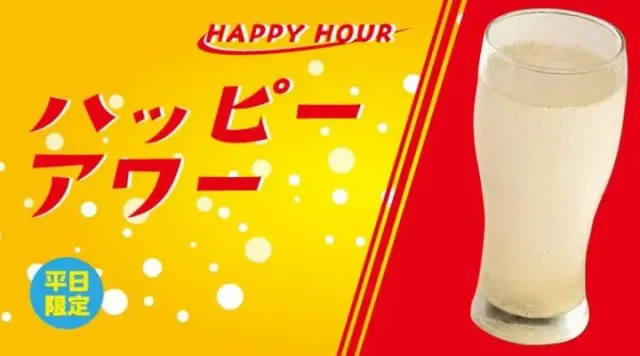ハッピーアワー高知県産生姜のジンジャーサワー(ジョナサン)
