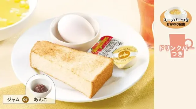 ハーフトースト&ゆで卵モーニング(ジョナサン)