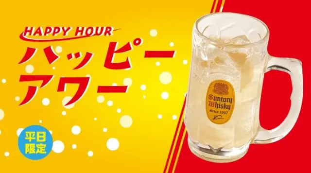 ハッピーアワー高知県産生姜のサントリー角ジンジャーハイボール(ジョナサン)