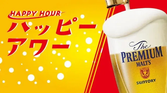ハッピーアワーサントリーザ・プレミアムモルツ(ジョッキ)（ジョナサン）